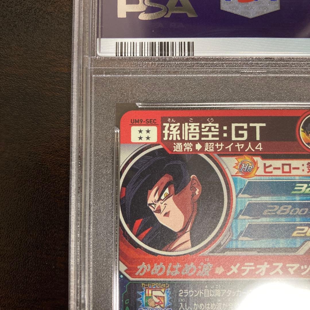 PSA10 UM9-SEC 孫悟空GT