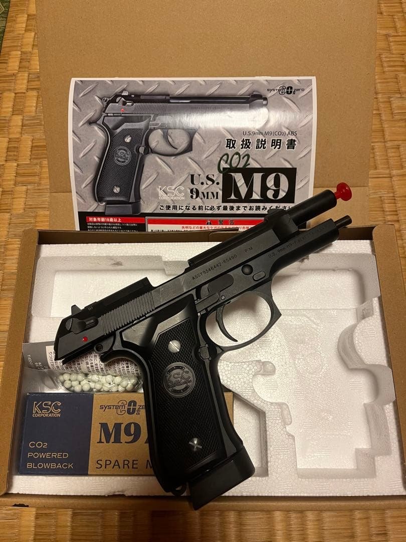 KSC M9 ガスガン CO2